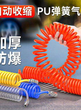 PU弹簧管气管软管气泵空压机气动高压伸缩螺旋汽管风管气磅管8mm