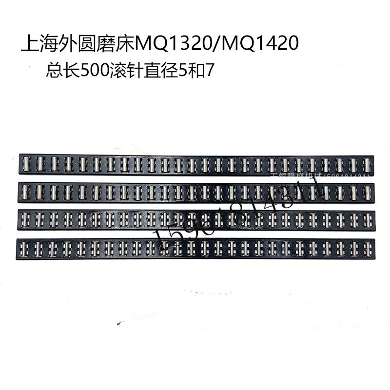 磨床配件MQ1420导轨滚针板 高精度滚针框 滚子保持架  580