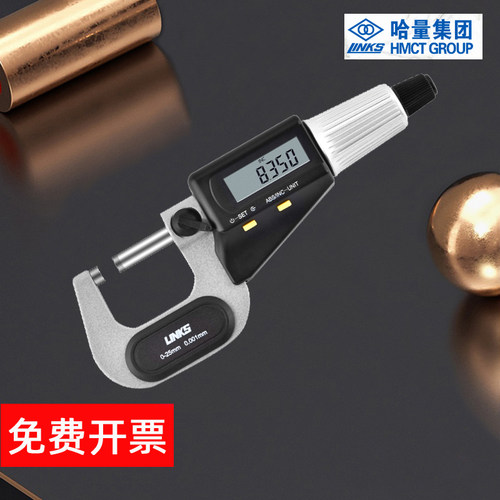 成量哈量广陆上量上工申工数显千分尺0-25-50-75-100mm电子外径