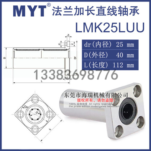国产轴承钢LMK20UU   LMK30LUU轴承钢
