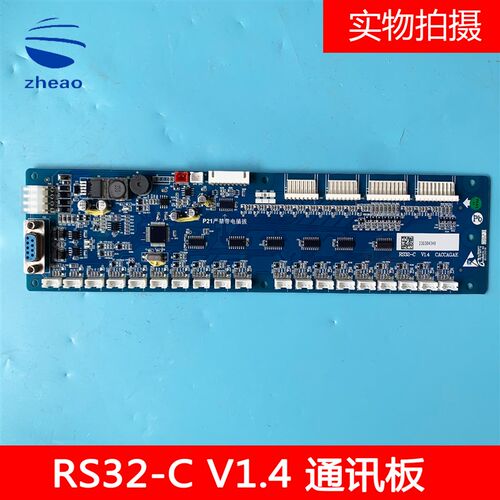 西子电梯西子优耐德轿厢通讯板RS32-C V1.4版本全新带语音插件
