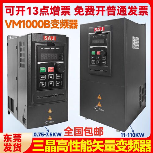 PDG10水泵专用三晶高性能矢量变频器SAJ工业控制VM1000B广州三晶