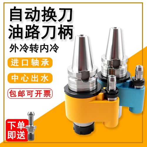 可换刀外转内冷油路刀柄BT40 50-OSL25 32 40加工中心出水U钻刀柄