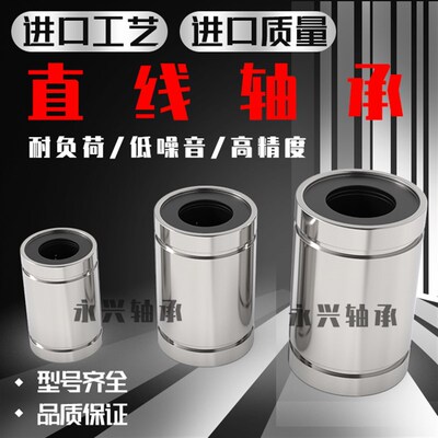 冲压直线轴承KH0622 0824 1026 1228 1428 1630 2030 2540 3050PP