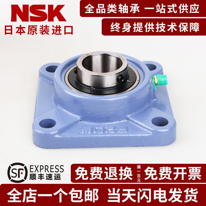 进口NSK外球面轴承UCFB202 203 204 205 206 207 208 209 210J LX