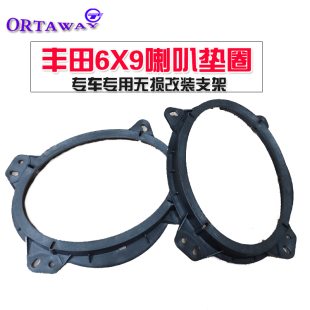 适用于丰田凯美瑞霸道普多拉锐志比亚迪前门6X9音响喇叭支架垫圈