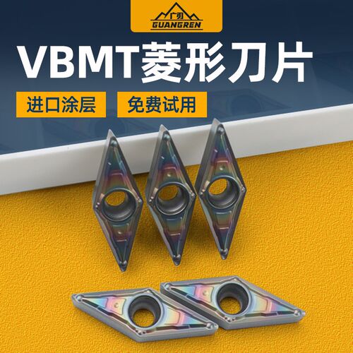 淬火钢专用35度菱形刀片VBMT110304外圆数控尖刀110308高硬料刀粒