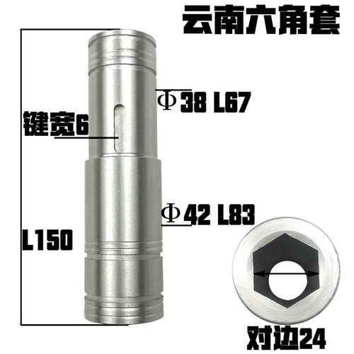 云南宝鸡机床厂CY/CS6140/6150车床配件走刀光杆套六角套 S24 S25