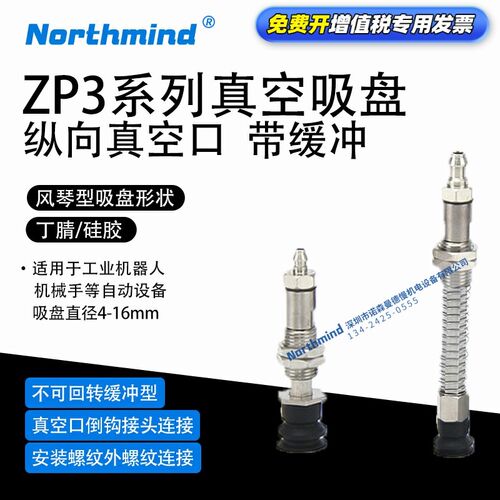 SMC型ZP3-T16BNK20-U6 防静电 ZP3-T04BSK3-U2风琴型真空吸盘
