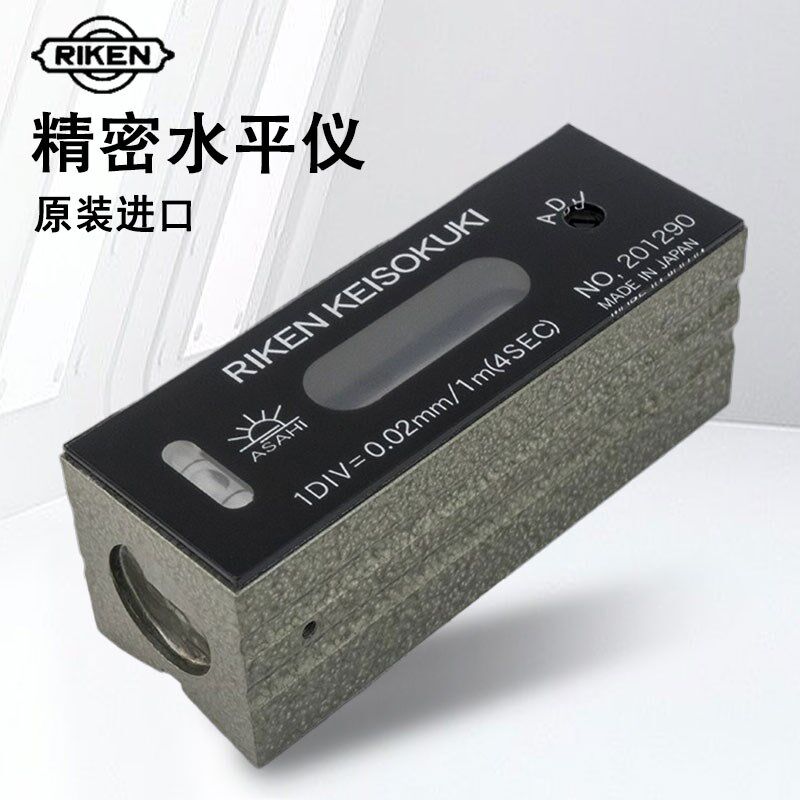 进口日本RIKEN理研精密水平仪水平尺RFL-1002 RFL-1502 RFL-2002
