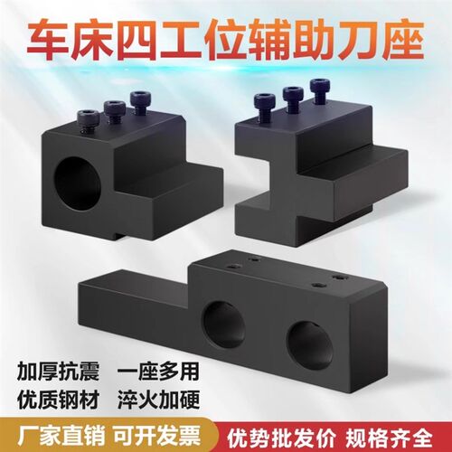 数控车床延伸刀座外圆刀杆四工位刀座X轴辅助伸长刀架 20 25 32方
