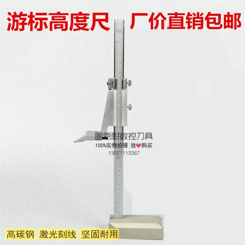 万友高度游标卡尺 高度尺 划线尺 画线0-200/300/500/600/1000mm