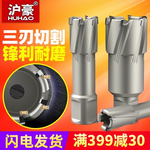 空心钻头不锈钢打孔金属厚钢板合金开口开孔器35mm扩孔磁力钻钻头