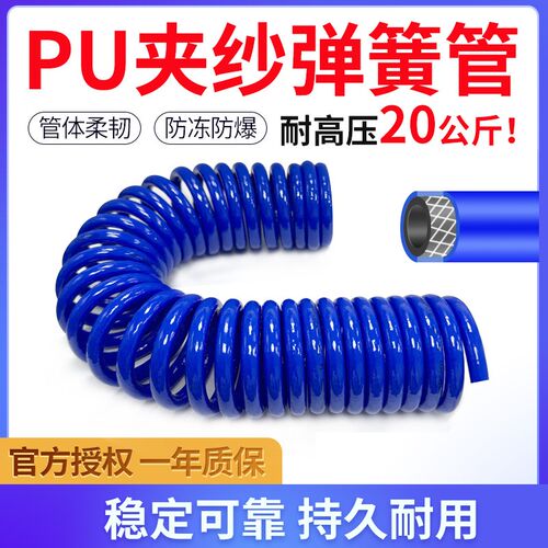 PU夹纱弹簧管伸缩防爆高压气管空压机充气货车螺旋管6/9/12/8*5MM