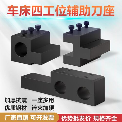 数控车床延伸刀座外圆刀杆四工位刀座X轴辅助伸长刀架 20 25 32方