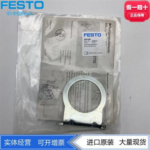 FESTO费斯托气源固定安装支架MS6-WB-WRS 526075 532188 532196