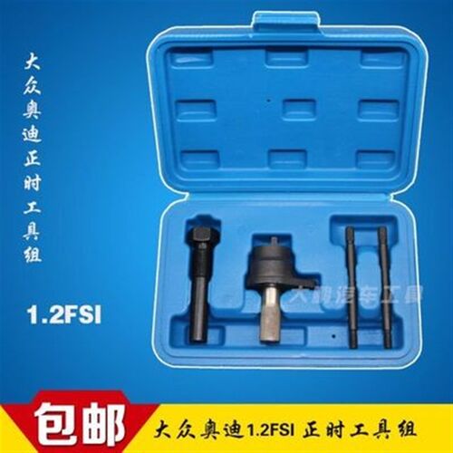 大众奥迪正时链条甲壳虫单凸轮轴链条1.2 TFSI正时工具