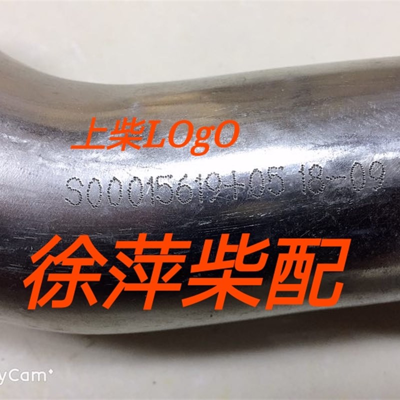 S00015619+05中冷器进水管G128热交换器出水管S00015315空气冷却