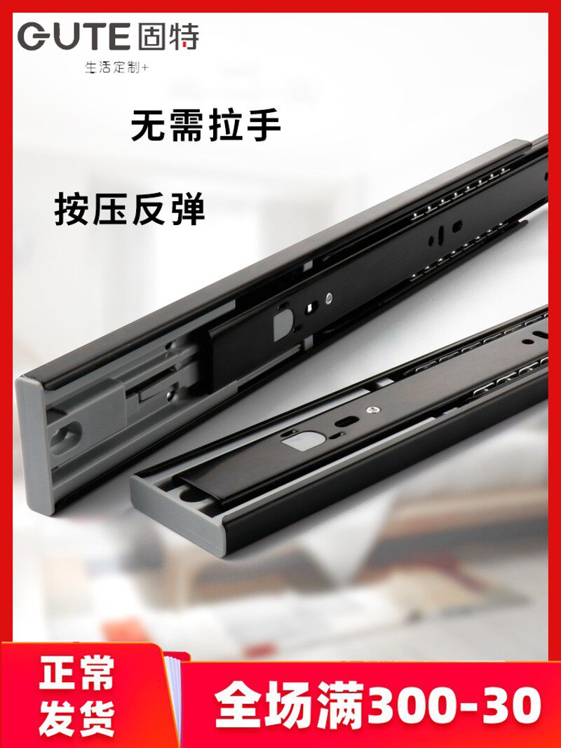 固特反弹阻尼三节滑道抽屉轨道加重厚型静音按反弹衣柜滑轨免拉手