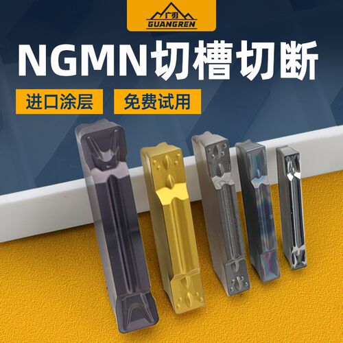 数控切槽端面切断刀片MGMN300/400槽刀片MGGN200车床切刀割刀片