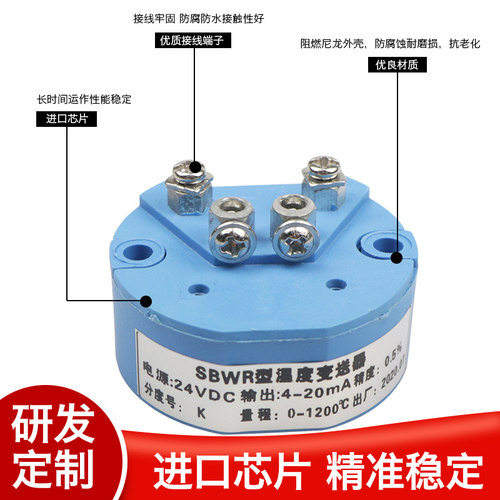 K型热电偶温度变送器4-20ma输出pt100 0-5v/10v 温度变送器模块