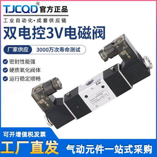 气动双电控二位三通通电磁阀3v120/3v220-06/3V330-10控制阀3V220