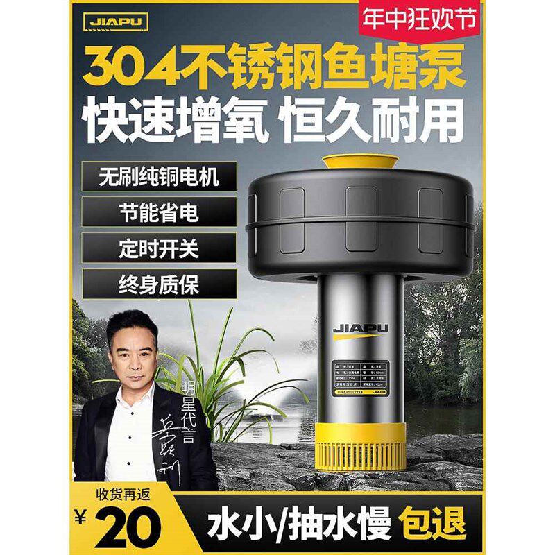 鱼塘增氧机220v大功率循环水泵全自动增氧气泵鱼塘专用排灌浮水泵