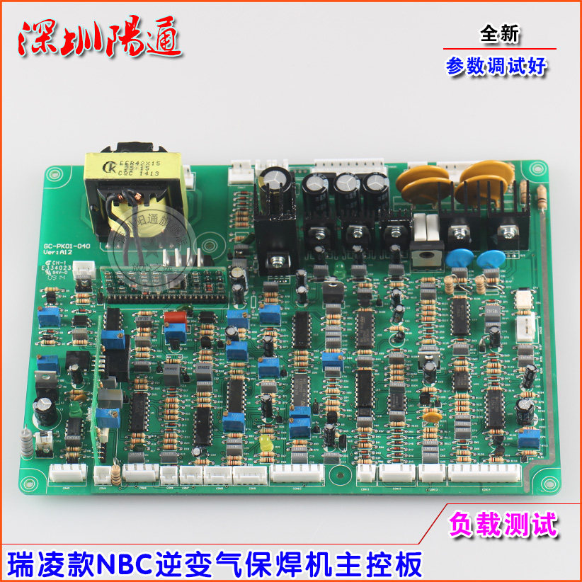 瑞玲锐龙款NB350/500IIGBT逆变气保焊机控制板两用线路板替换维修