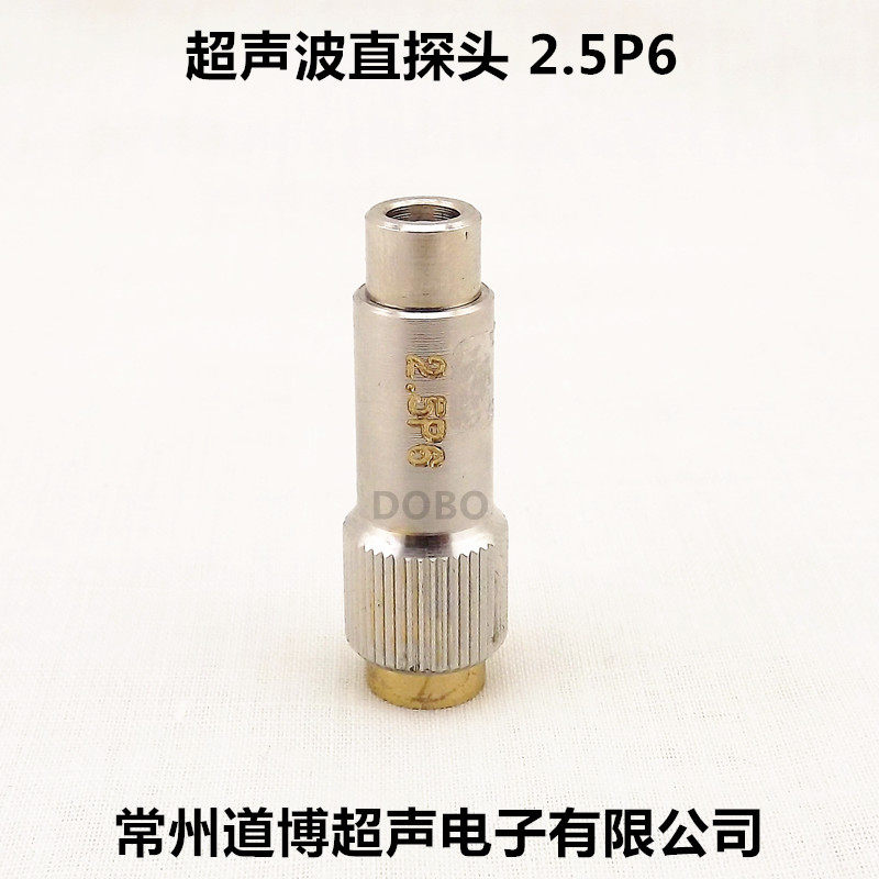 道博/DOBO超声波直探头2.5P6探伤仪UT微小金属无损检测纵波换能器