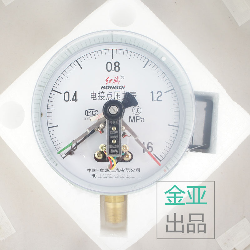 正品红旗YXC150 1.6MPA全规格磁助式电接点压力表触头功率30VA