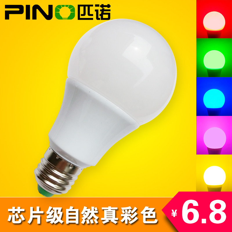 led彩色灯泡e27e14螺口红色绿蓝色粉紫色暖黄色灯泡七彩装饰节能