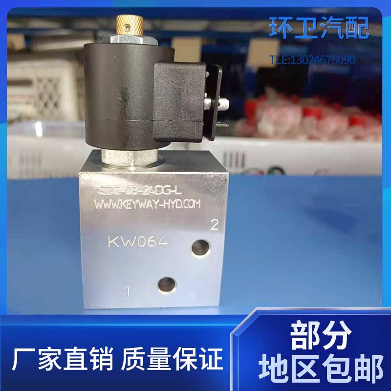 环卫车配件扫路车清洗车洗扫车洒水车垃圾车配件电磁阀组单联