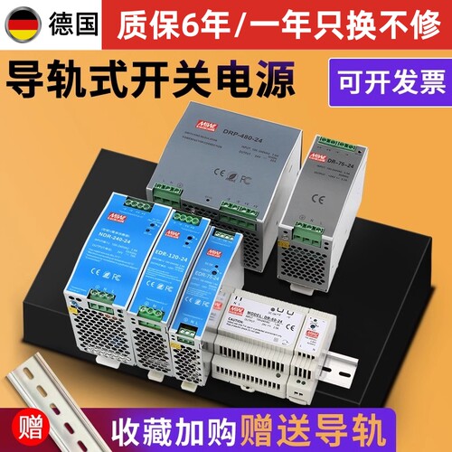 德国EDR/NDR导轨式开关电源120W直流24V明纬DR-75/150/240/5A12V