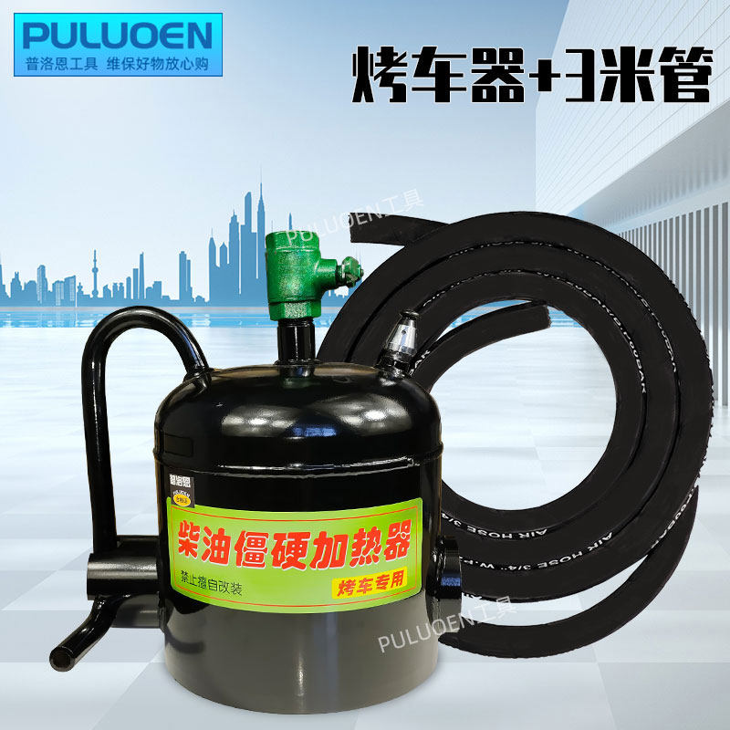 烤车神器 蒸汽加热炉子冬季热车油路管道加热烤车代替喷灯烤灯