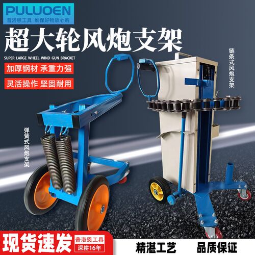 汽修风炮吊架 风炮架子平衡支架提升机 链条式风炮吊机 风炮支架