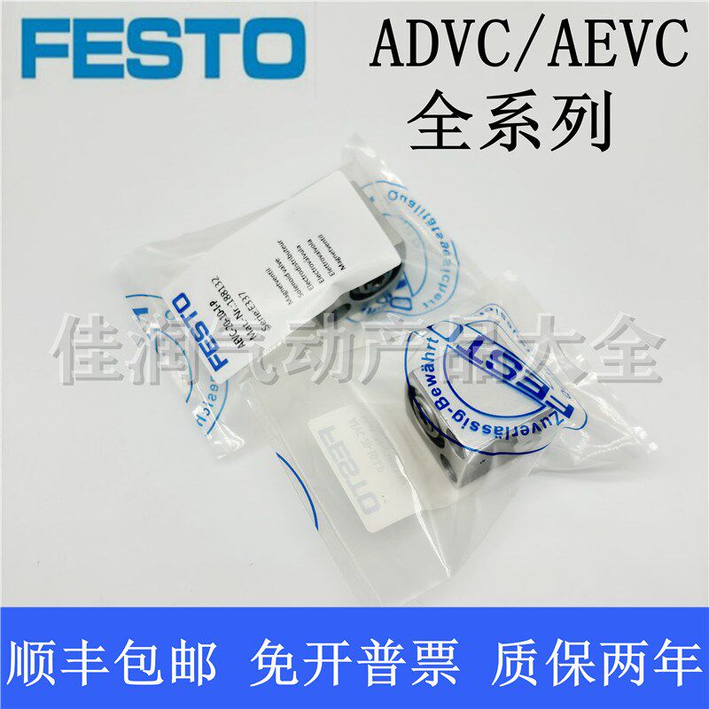 FESTO费斯托短程气缸ADVC-12-5/10/15-A-P-A ADVC-12-5/10/15-P-A