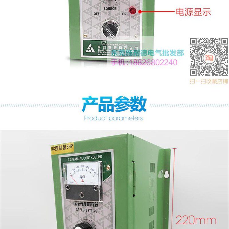 彰毅 DC控制器 3HP 2.2KW 220V 1800转可调 直流电动机专用