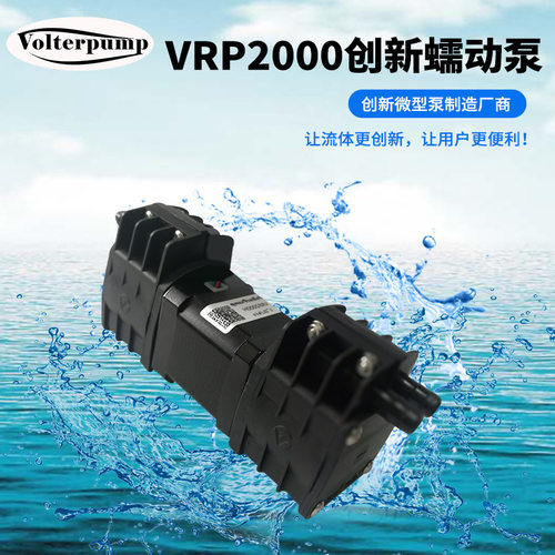 创新蠕动泵VRP2000 不用换管子 免维护 精度可控蠕动泵