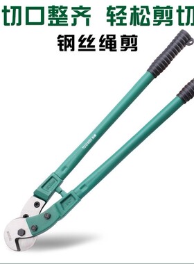 拓森36寸钢丝绳剪刀线缆剪断线钳线缆钳剪刀断线断器手动钢丝绳