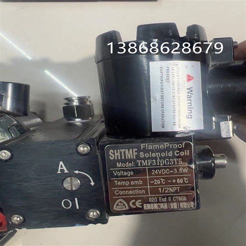 SHTMF拓姆菲TMF310G3T5防爆电磁阀TMF310G3T5