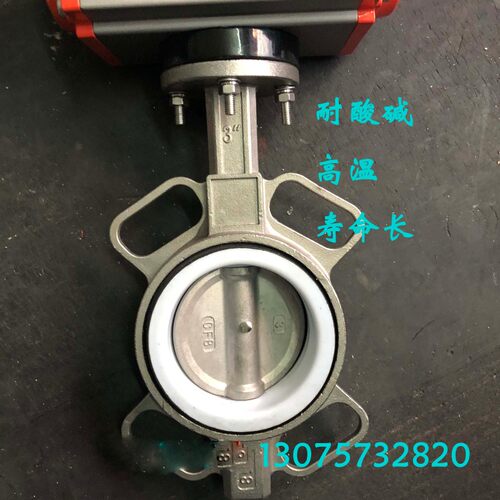 D671XF-10p不锈钢气动对夹式蝶阀100 80 125 65 50硅胶四氟蝶阀