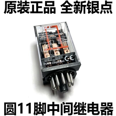 圆11脚小型中间继电器MK3P-I AC220V 110V DC24V 12V DC6V MKS3P