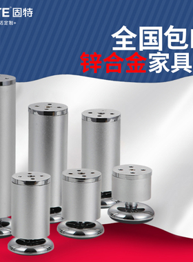 固特家具脚橱柜脚沙发脚茶几腿电视柜可调节支撑腿床脚