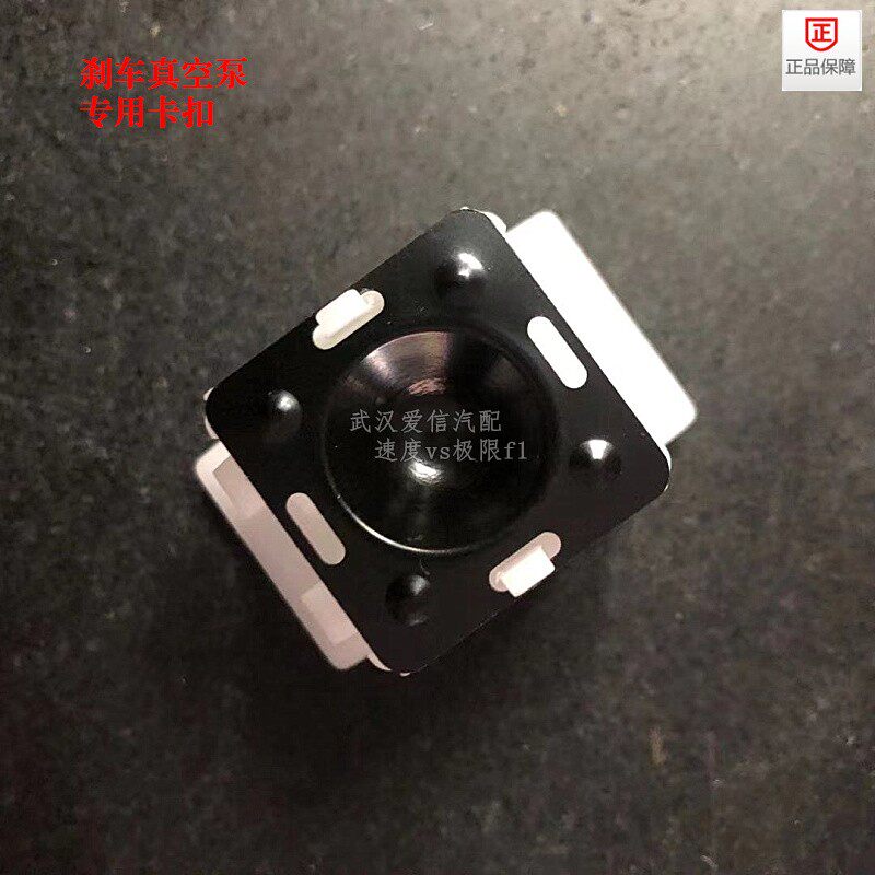 雪铁龙C5 C6标致508刹车踏板卡扣 卡子