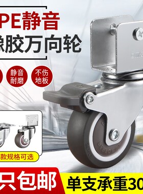 婴儿床家具万向轮橡胶轮脚轮静音轮子重型轮子轱辘带刹车