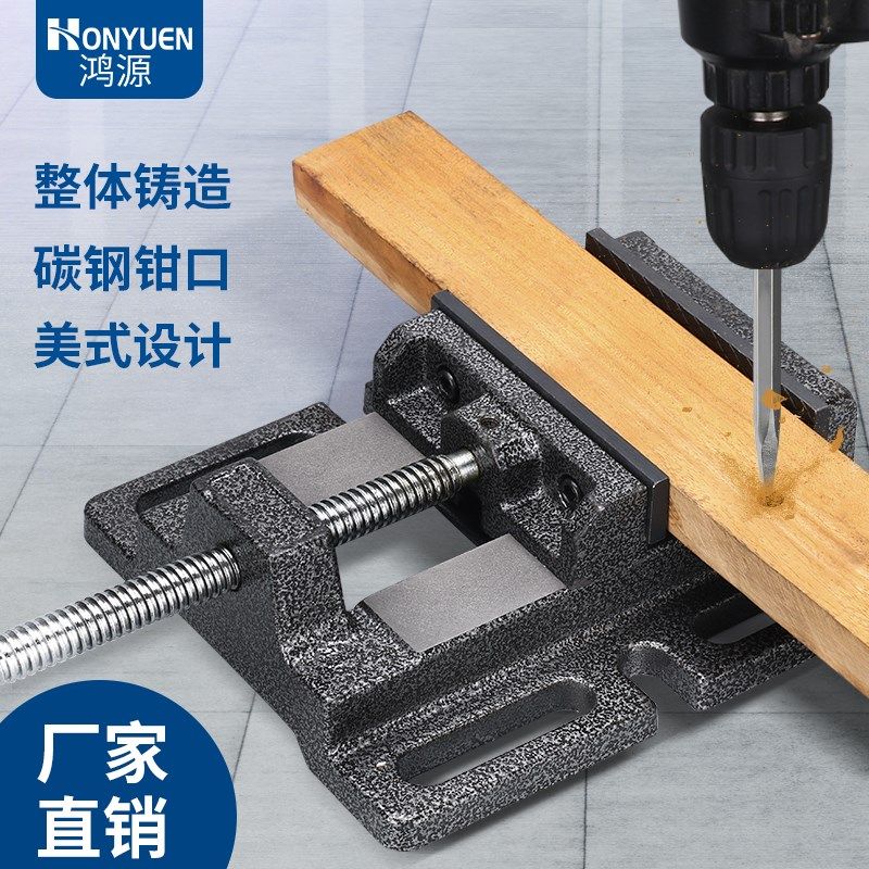 鸿源重型钻床美式平口钳台钻专用木工小台钳3寸4寸5寸6寸钳子包邮