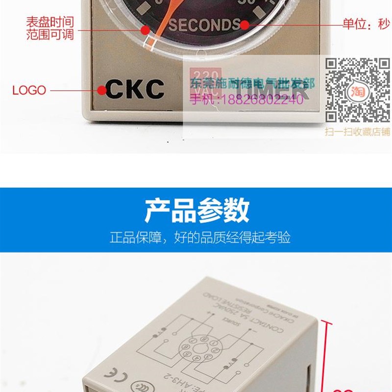 CKC台湾松菱 AH3-2 时间继电器通电延时定时器AC220V/DC24V AH3-2