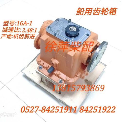 杭齿前进齿轮箱16A齿轮箱16A船用波箱杭州齿轮箱厂16A-1波箱16型