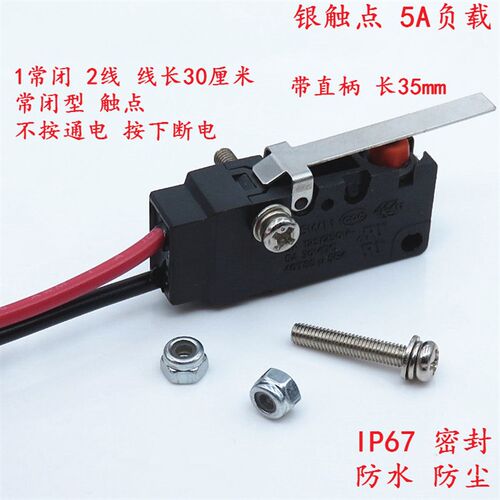 2线常闭防水G5W11-1B机械设备汽车行程限位微动开关带直柄防尘5A