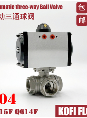 GT型气动三通球阀 304不锈钢换向阀 合流阀 分流阀Q614F Q615F